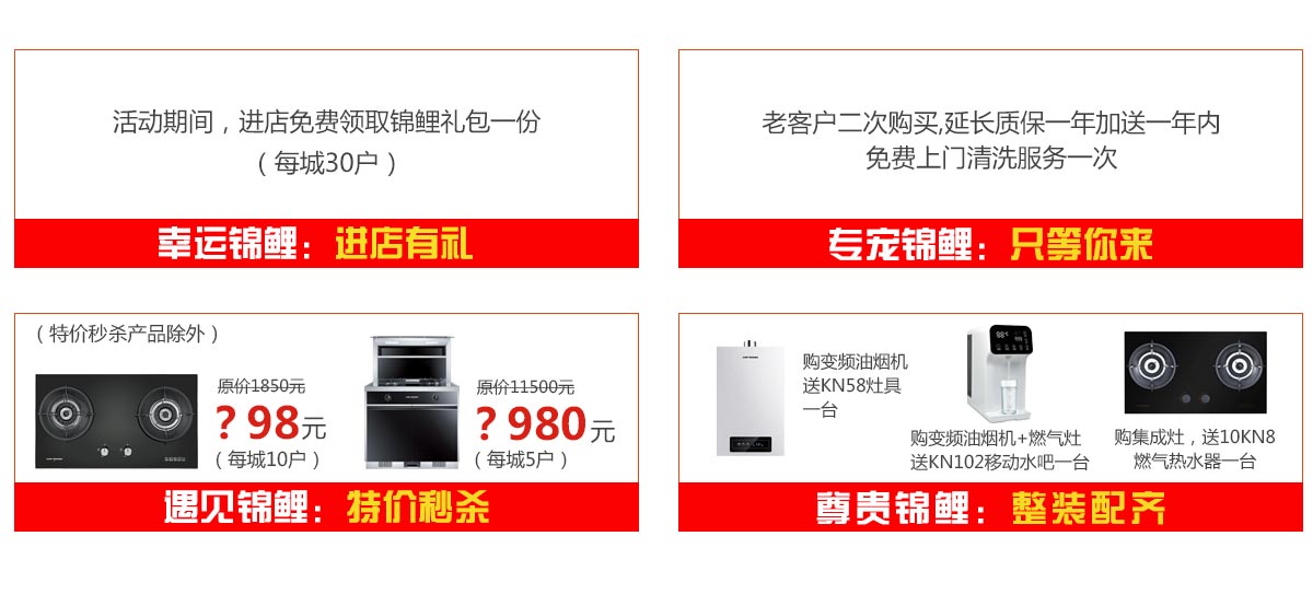 2019開年大戲，開門有禮，年初鉅惠，大吉大利，喜從天降