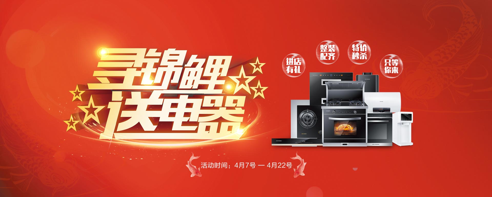 2019開年大戲，開門有禮，年初鉅惠，大吉大利，喜從天降