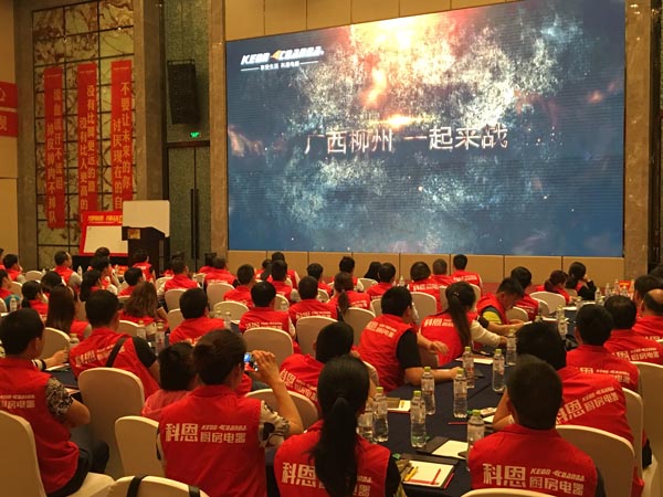 舍我其誰(shuí)，一起來(lái)戰(zhàn)——科恩電器粵桂黔三省聯(lián)動(dòng)火熱開啟