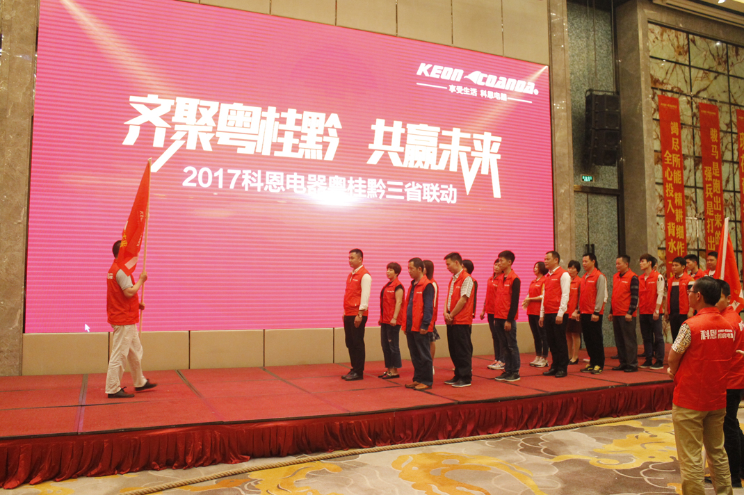 2017粵桂大惠戰啟動會