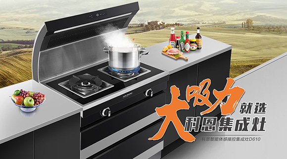 持久大吸力，爆炒更給力！科恩大吸力集成灶挑戰爆炒500個辣椒！