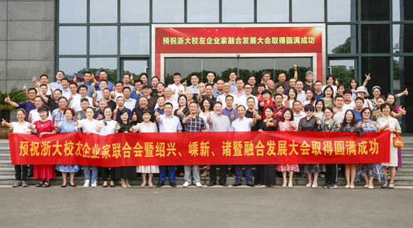 風雨同舟，繼往開來！歡迎浙大校友企業家蒞臨科恩電器交流分享