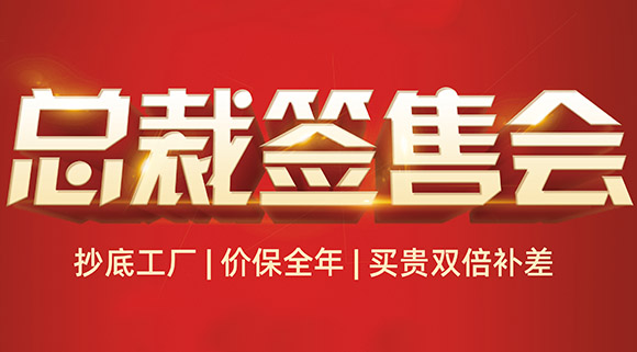 科恩電器五月戰“爆”，總裁簽售會掀起火爆簽單熱潮