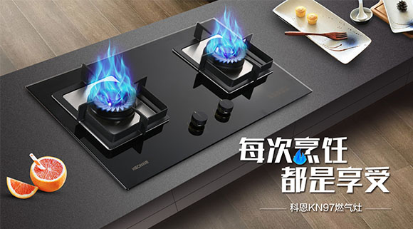 科恩KN97燃氣灶震撼首發，你想要的功能TA都有~