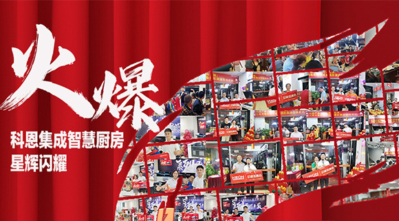 戰績斐然 | 科恩質造節終端活動多站齊發，刮起搶購熱潮！