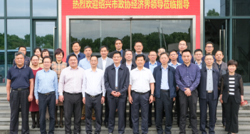 紹興市政協及經濟界領導一行來嵊視察調研，重點考察這家企業！