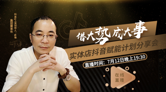 科恩集成灶|借大勢(shì)，成大事，流量為王時(shí)代，如何利用抖音來(lái)變現(xiàn)？