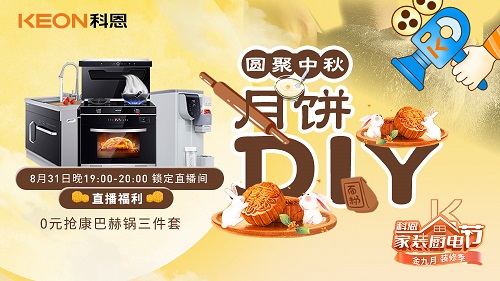 圓聚中秋，月餅DIY，超高顏值和逼格！最重要的是⋯⋯ 