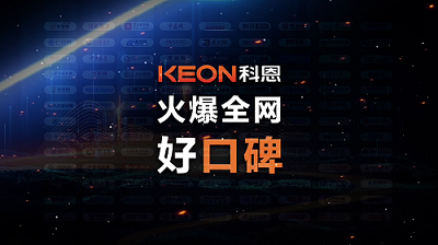 相信品牌的力量，集成灶就選科恩！