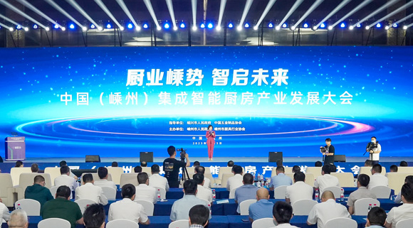 中國(guó)（嵊州）集成智能廚房產(chǎn)業(yè)發(fā)展大會(huì)！科恩為廚電行業(yè)發(fā)聲！