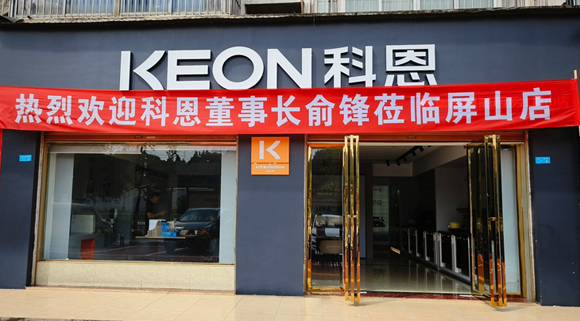 科恩集成灶四川屏山專賣店！店面展示