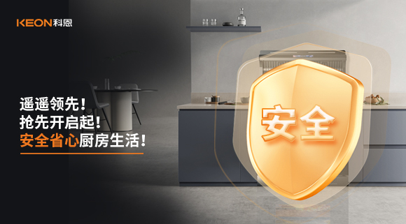 遙遙領先！科恩G系列集成灶，破局而來！
