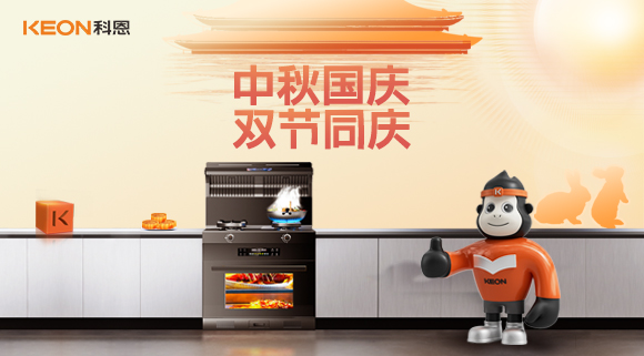 關愛職工|科恩中秋福利派送！