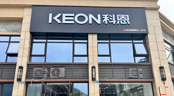 科恩集成智慧廚房四川達(dá)州專(zhuān)賣(mài)店！店面展示
