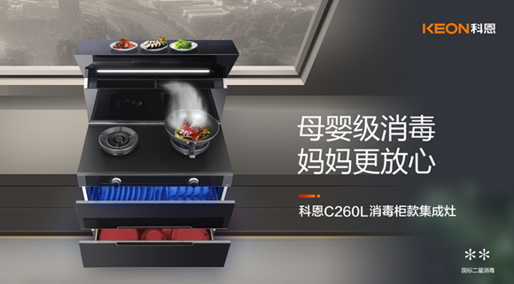 為什么說寶媽一定要買，帶有消毒柜的集成灶！一次給你說明白！