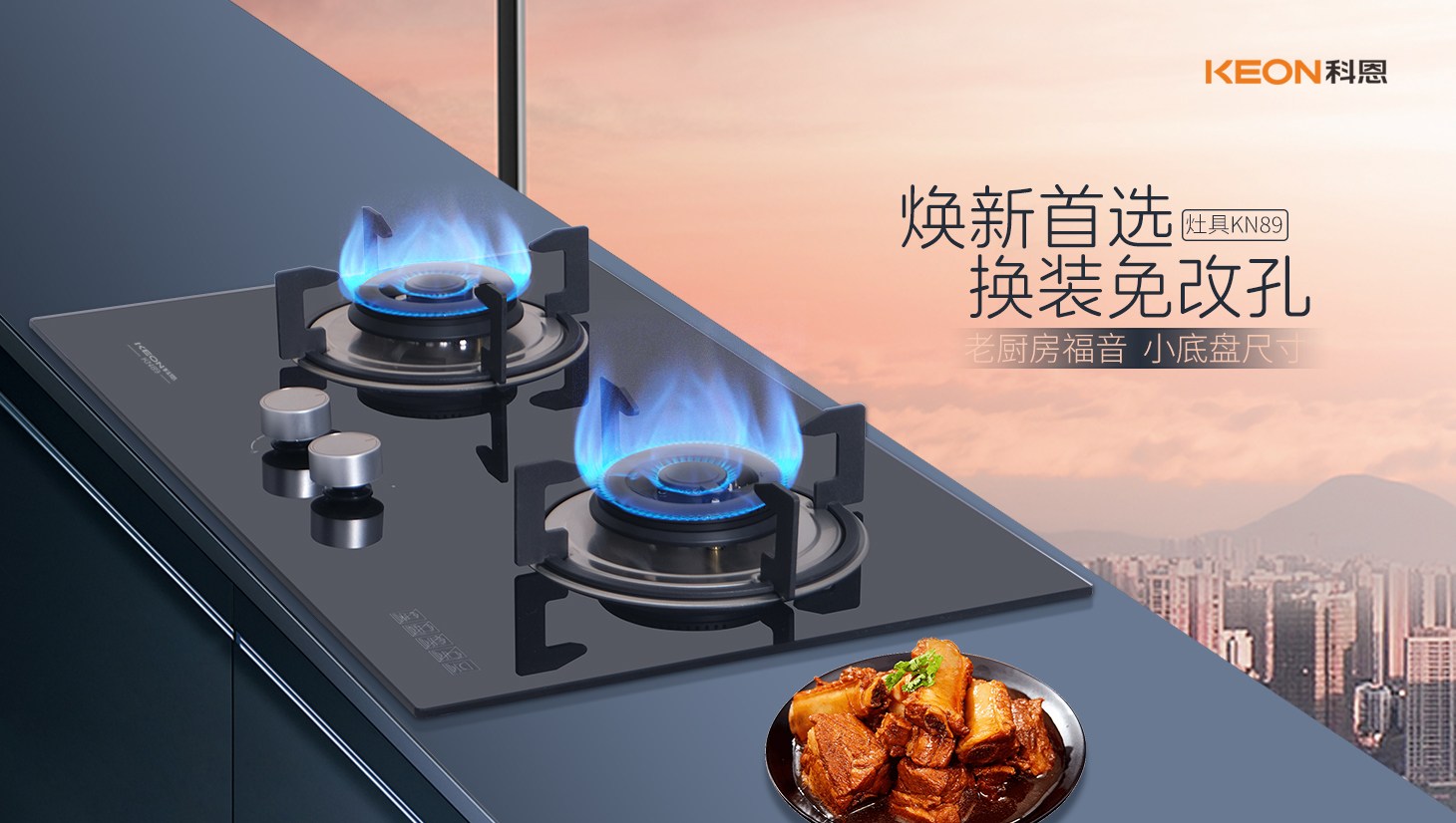科恩灶具KN89：小尺寸大能量，烹飪體驗全面升級